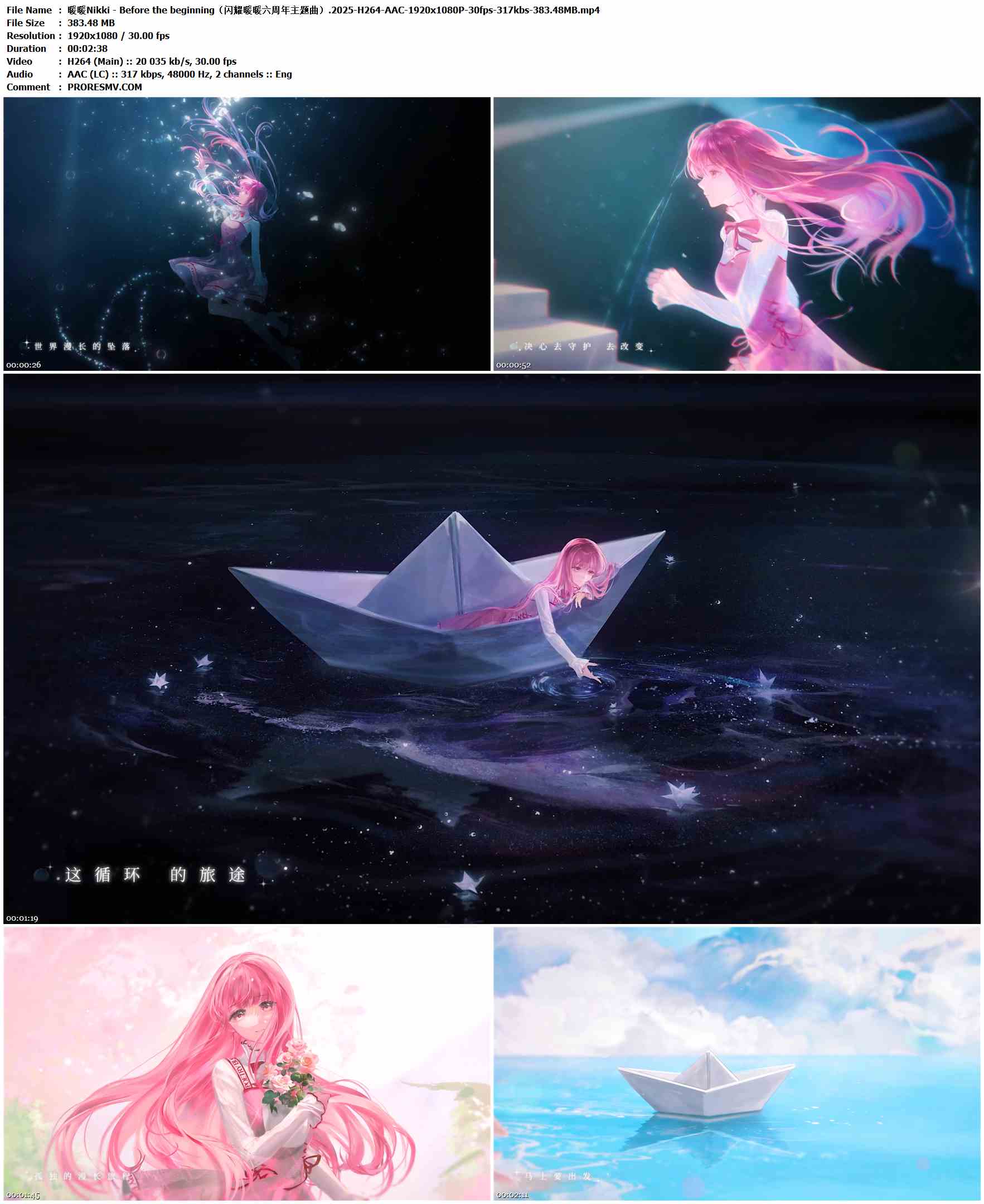 暖暖Nikki - Before the beginning（闪耀暖暖六周年主题曲）.2025-H264-AAC-1920x1080P-30fps-317kbs-383.48MB官方MV_高清MV